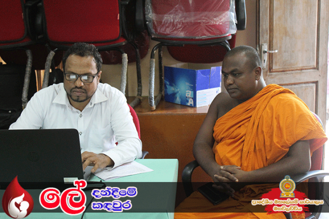 ලේ දන්ඳීමේ කඳවුර - 2019