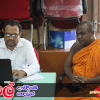 ලේ දන්ඳීමේ කඳවුර - 2019