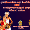 ප්‍රාදේශීය සංස්කෘතික උත්සවය - 2019