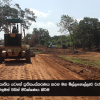 ග්‍රාම ශක්ති ව්‍යාපෘතිය යටතේ ප්‍රතිසංස්කරණය සිදු කරන මහ මිල්ලගොල්ලෑව වැව  ප්‍රාදේශීය ලේකම් තුමන් විසින් නිරීක්ෂණය කිරීම