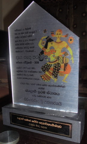 දැය නැගූ පරපුරක නර්තන පෙළහර  - 2018