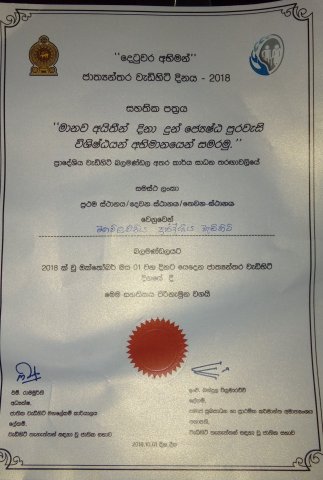 මහවිලච්චිය සාලිය වැඩිහිටි බලමණ්ඩලය වැඩිහිටි බලමණ්ඩල අතර කාර්ය සාධන තරගාවලියේ සමස්ථ ලංකා ප්‍රථම ස්ථානය දිනා ගැනීම