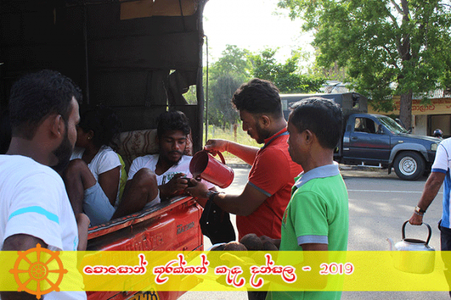 පොසොන් කුරක්කන් කැඳ දන්සල - 2019