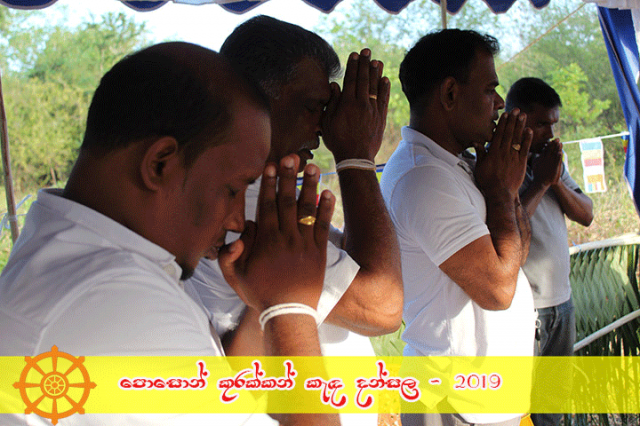 පොසොන් කුරක්කන් කැඳ දන්සල - 2019