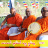 පොසොන් කුරක්කන් කැඳ දන්සල - 2019