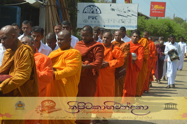 පිණ්ඩපාත දානමය පිංකම - ත්‍රිපිටකාභිවන්දනා සතිය